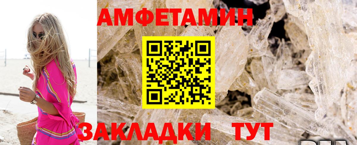 Хабаровск  Амфетамин  Вход с VPN  Amphetamine 97% 