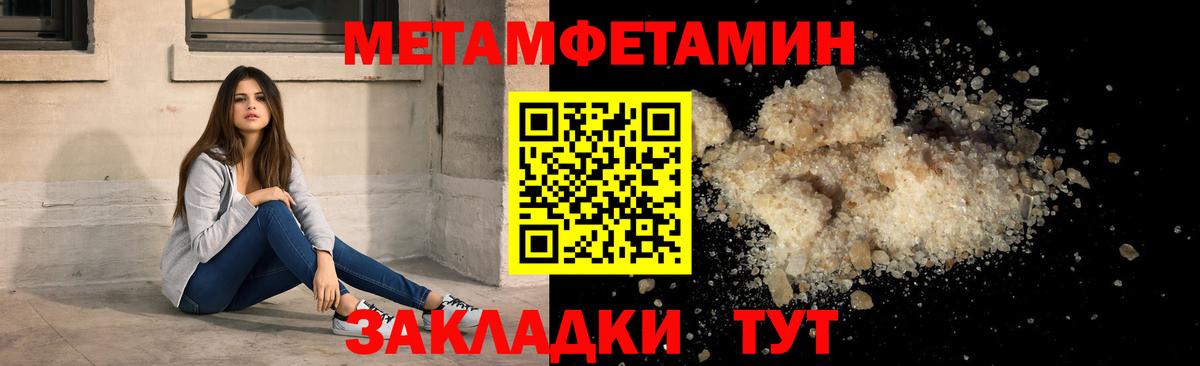 АМФЕТАМИН 97% Хабаровск
