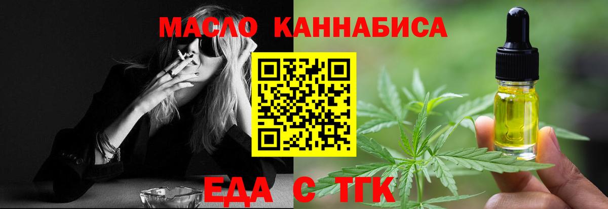 Хабаровск  Cannafood конопля  Вход с VPN 