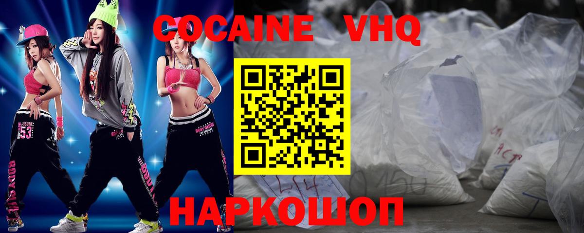 Кокаин Боливия  Вход с VPN  Хабаровск 