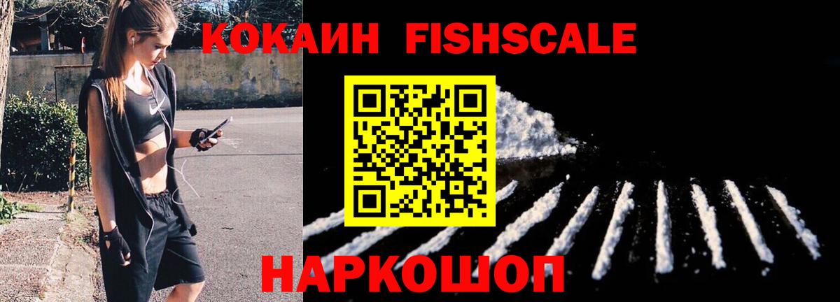Cocaine Перу Хабаровск