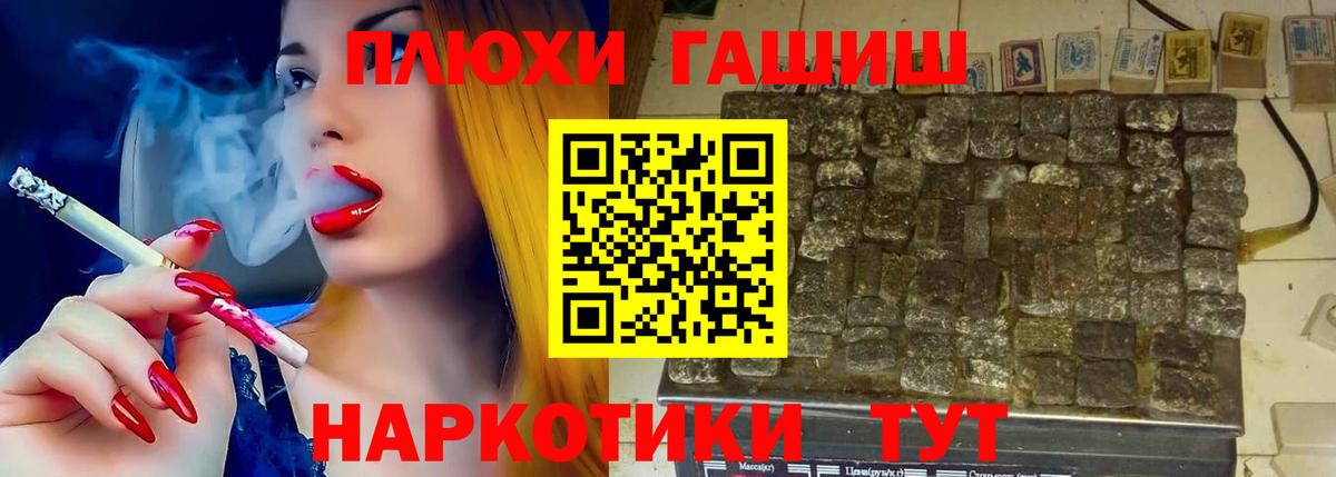 Гашиш  Вход с VPN  ГАШ убойный  Хабаровск  Гашиш Изолятор 