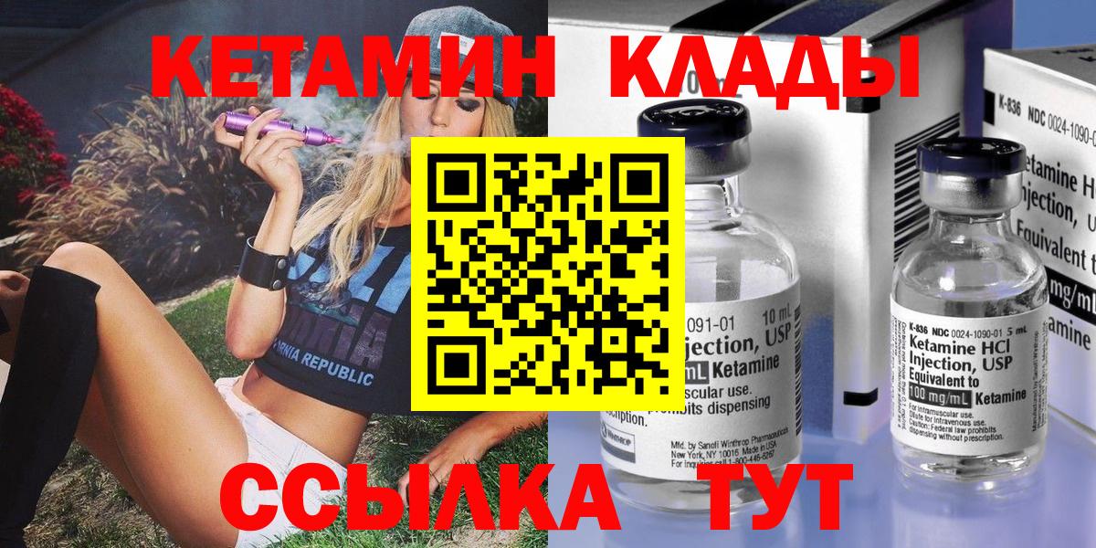 Хабаровск  Кетамин VHQ  Вход с VPN  КЕТАМИН ketamine 