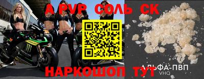 альфа пвп Кунгур