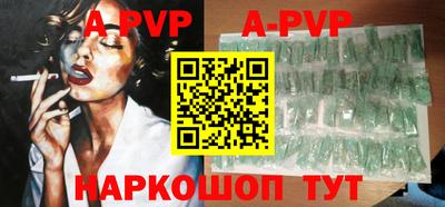 альфа пвп Кунгур