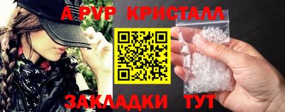 альфа пвп Кунгур