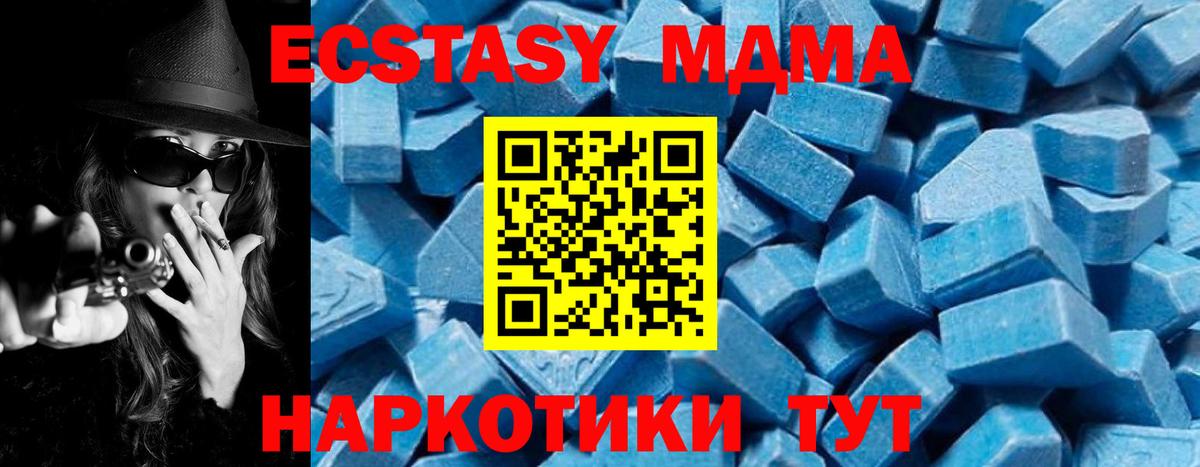 Хабаровск  МДМА  Вход с VPN  МДМА кристаллы  MDMA кристаллы 