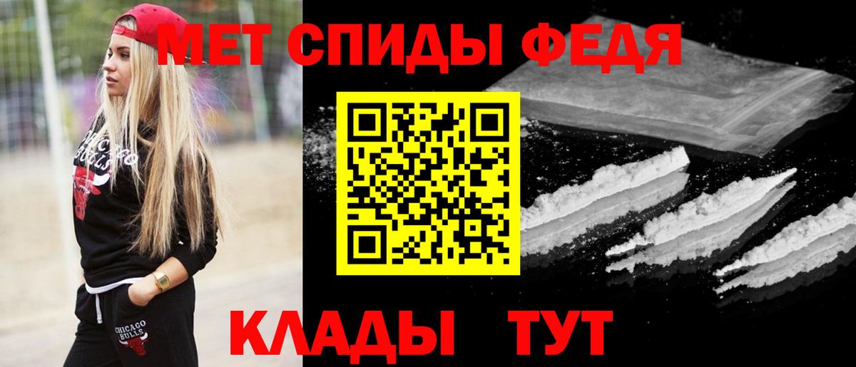 Метамфетамин Methamphetamine  МЕТАМФЕТАМИН  Хабаровск  Вход с VPN 