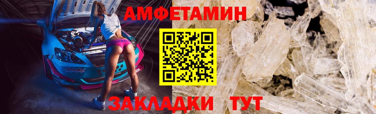 Метамфетамин винт Хабаровск