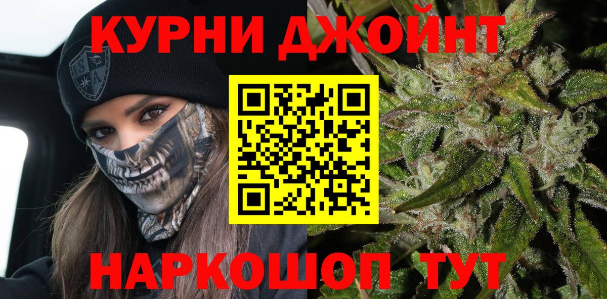 МАРИХУАНА марихуана  Канабис семена  Вход с VPN  Хабаровск  Шишки марихуана индика 